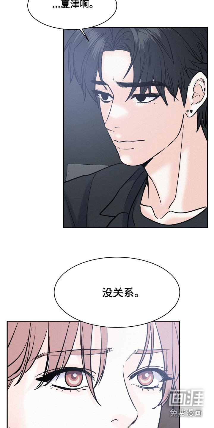 第62章：【第二季】不能加入 