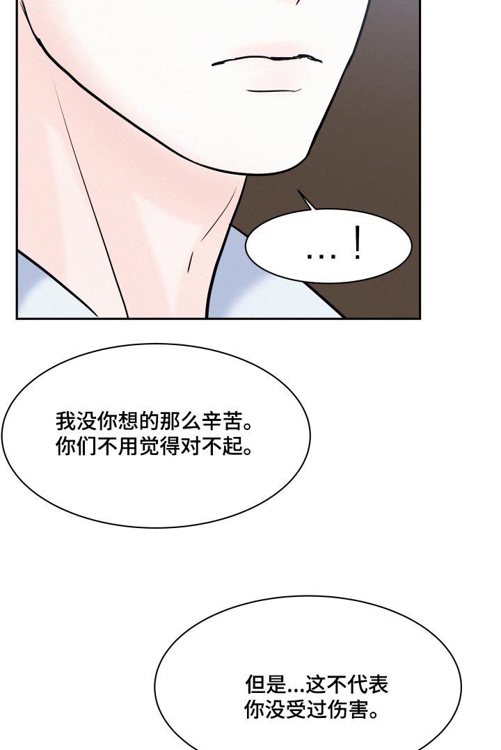 第62章：【第二季】不能加入 