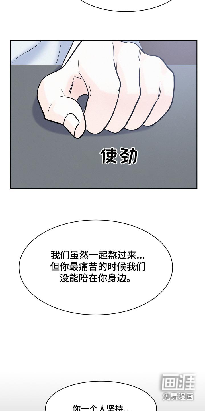 第62章：【第二季】不能加入 