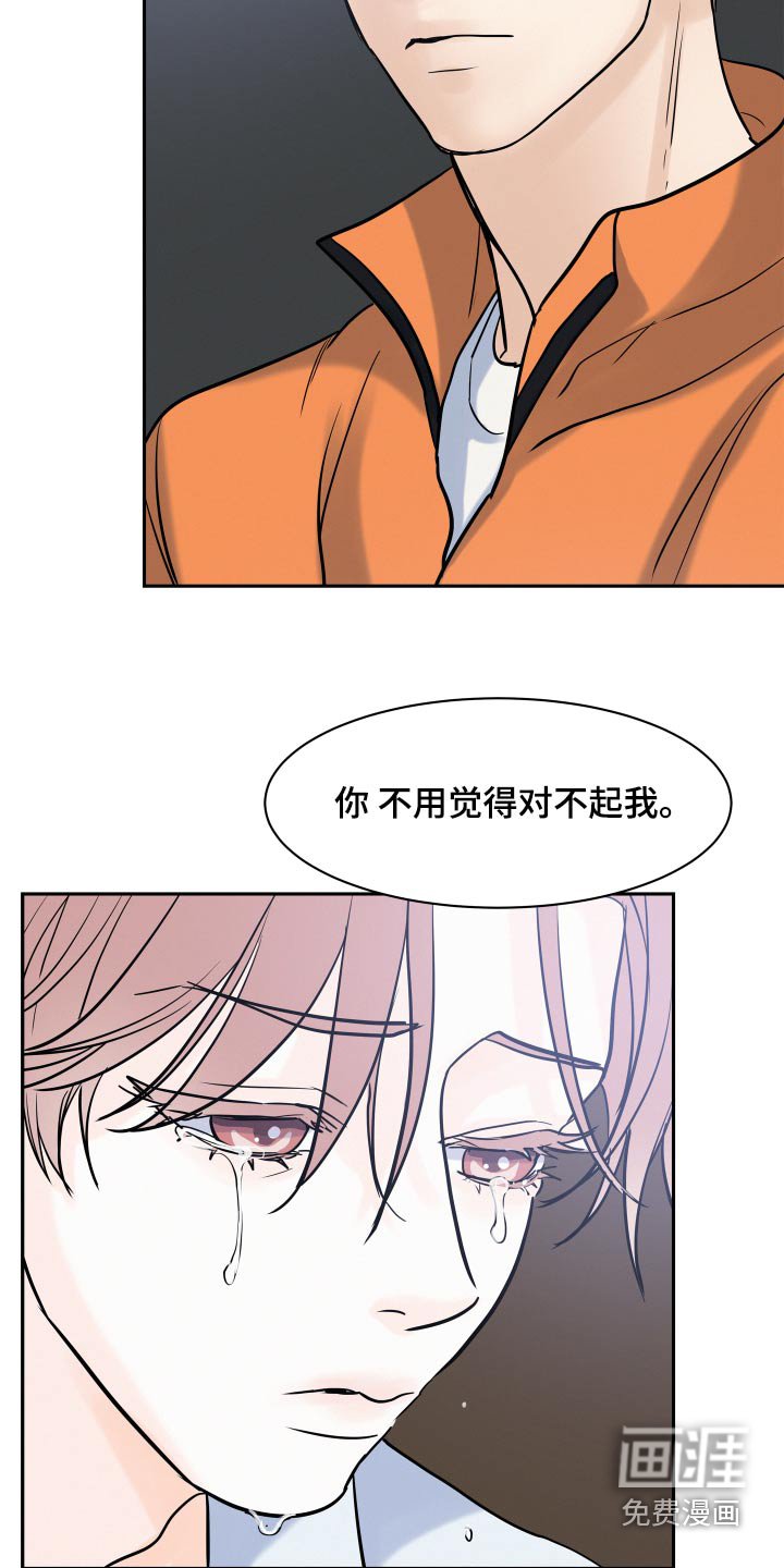 第62章：【第二季】不能加入 