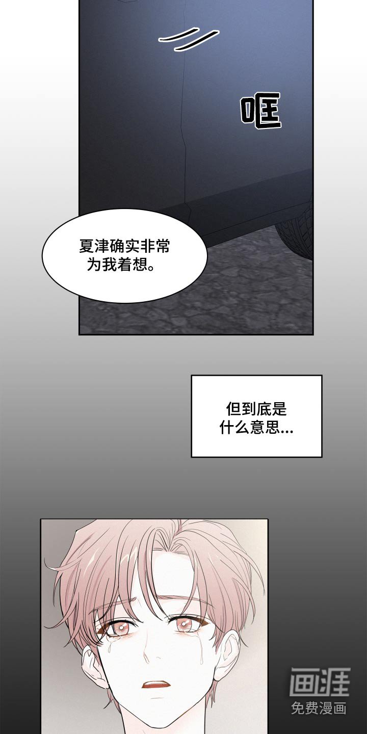 第63章：【第二季】答应
