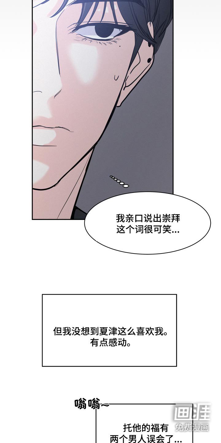 第63章：【第二季】答应
