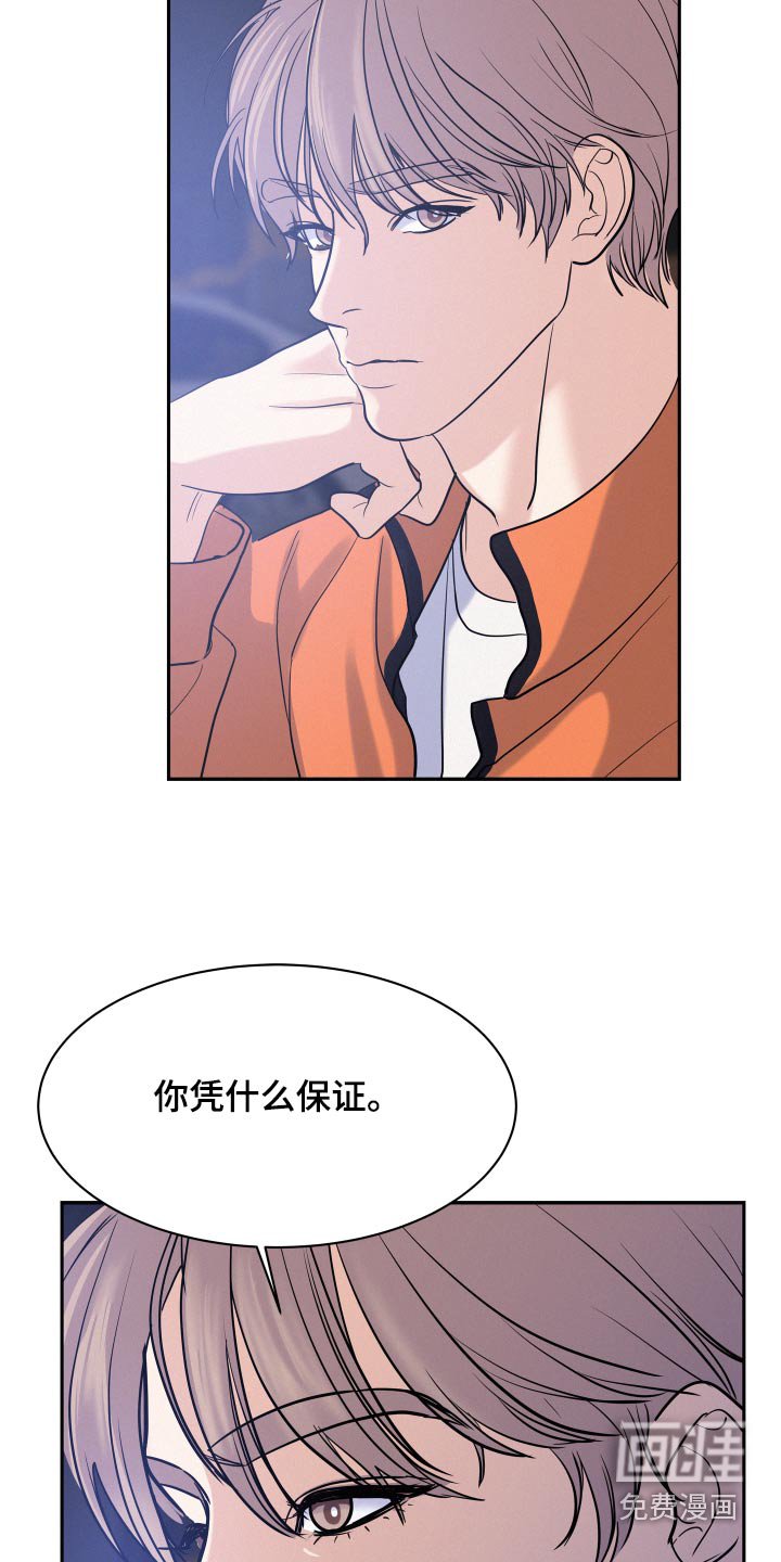 第63章：【第二季】答应