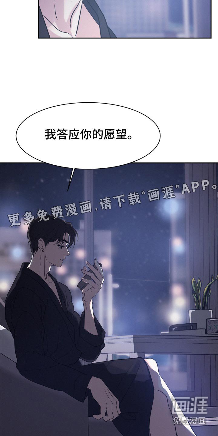 第63章：【第二季】答应