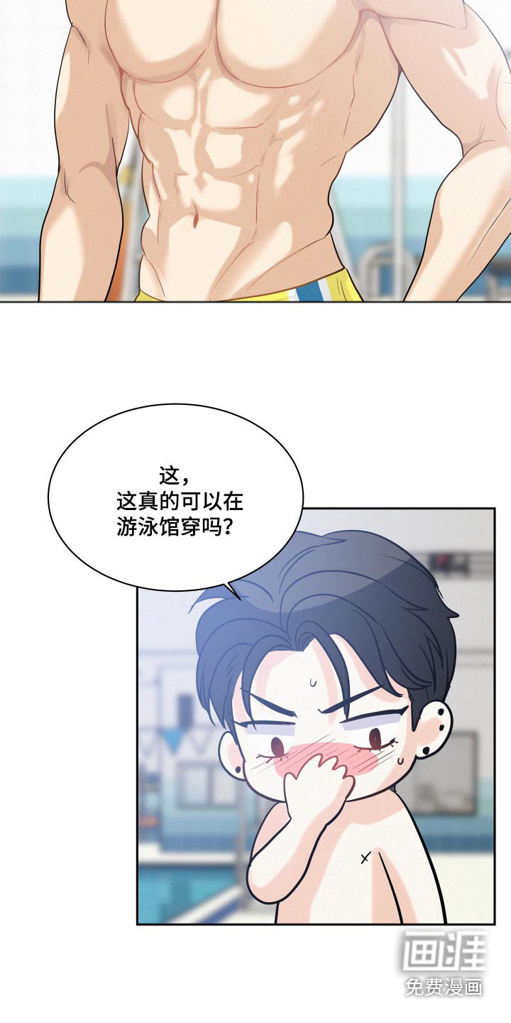 第64章：【第二季】怪怪的 