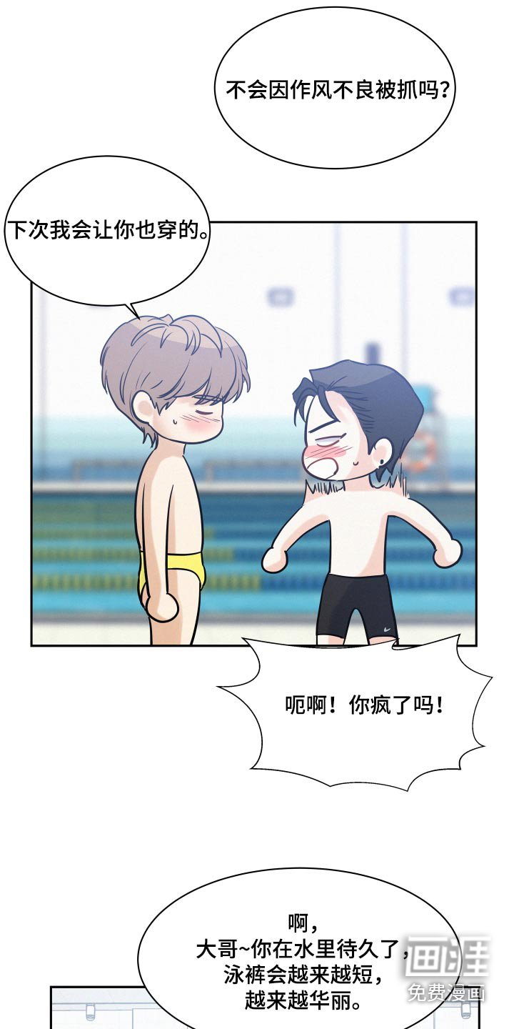 第64章：【第二季】怪怪的 