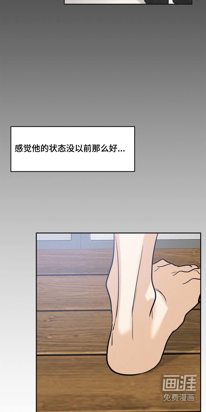 第64章：【第二季】怪怪的 