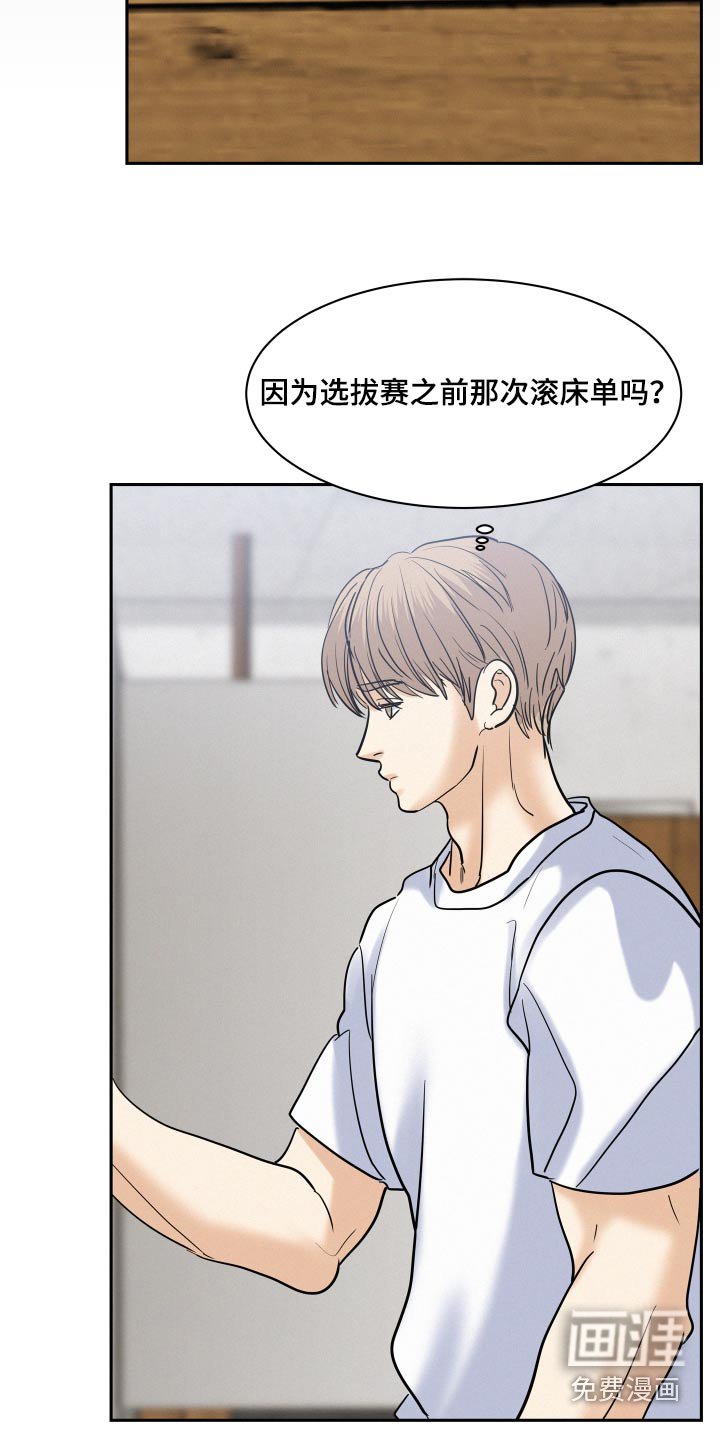 第64章：【第二季】怪怪的 