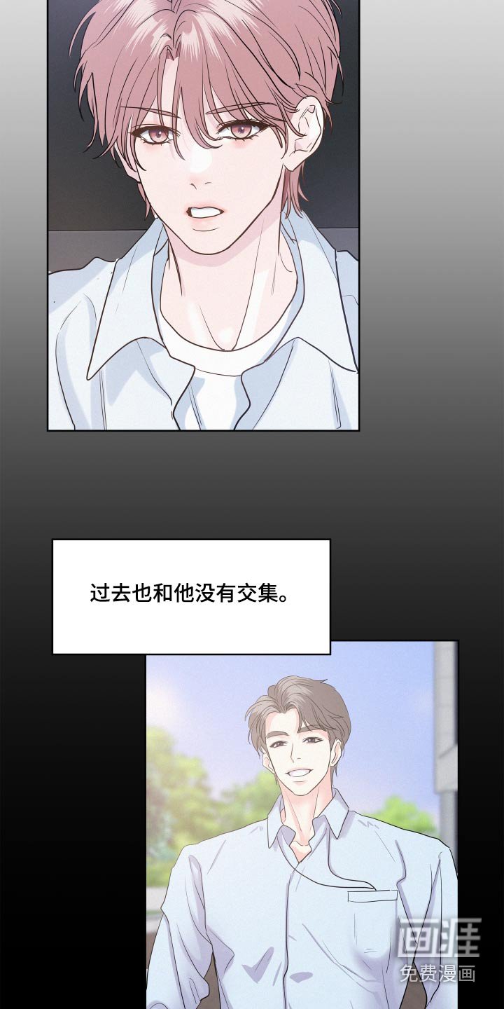 第64章：【第二季】怪怪的 