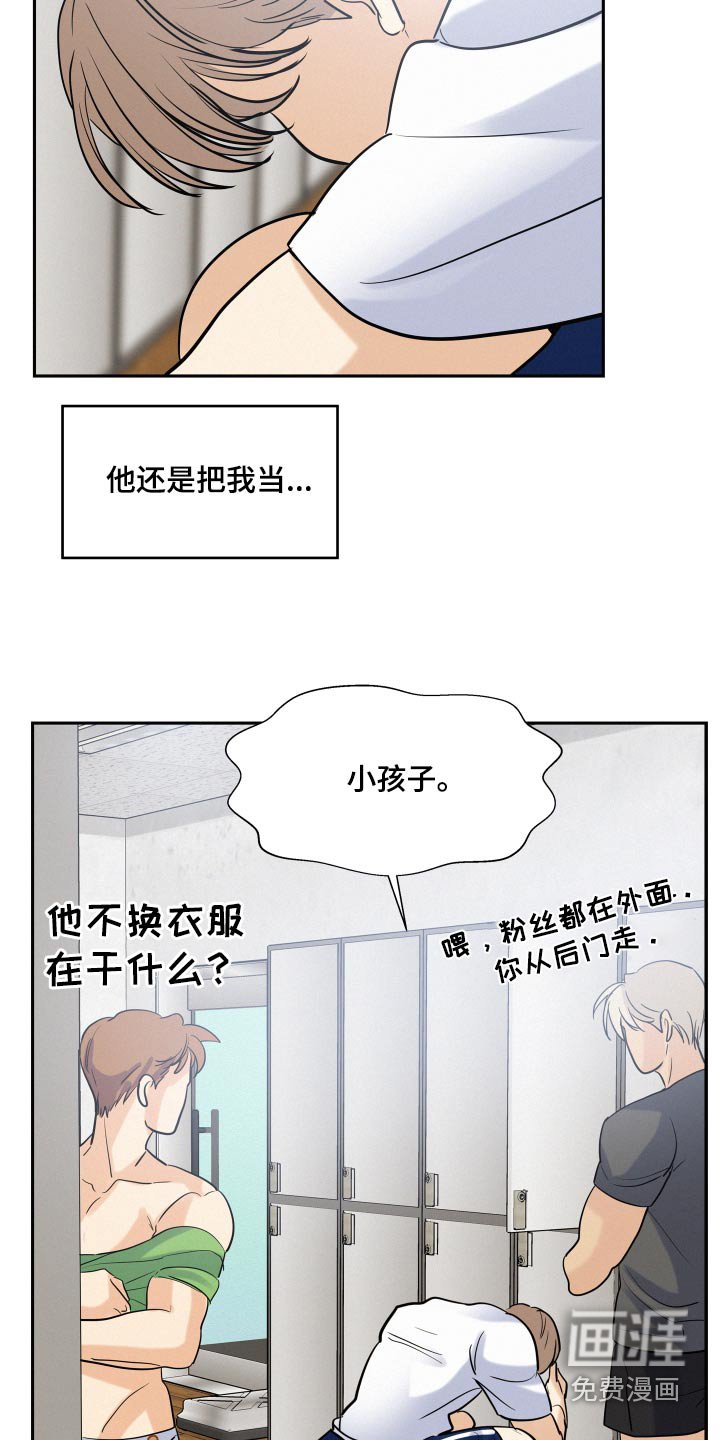 第64章：【第二季】怪怪的 