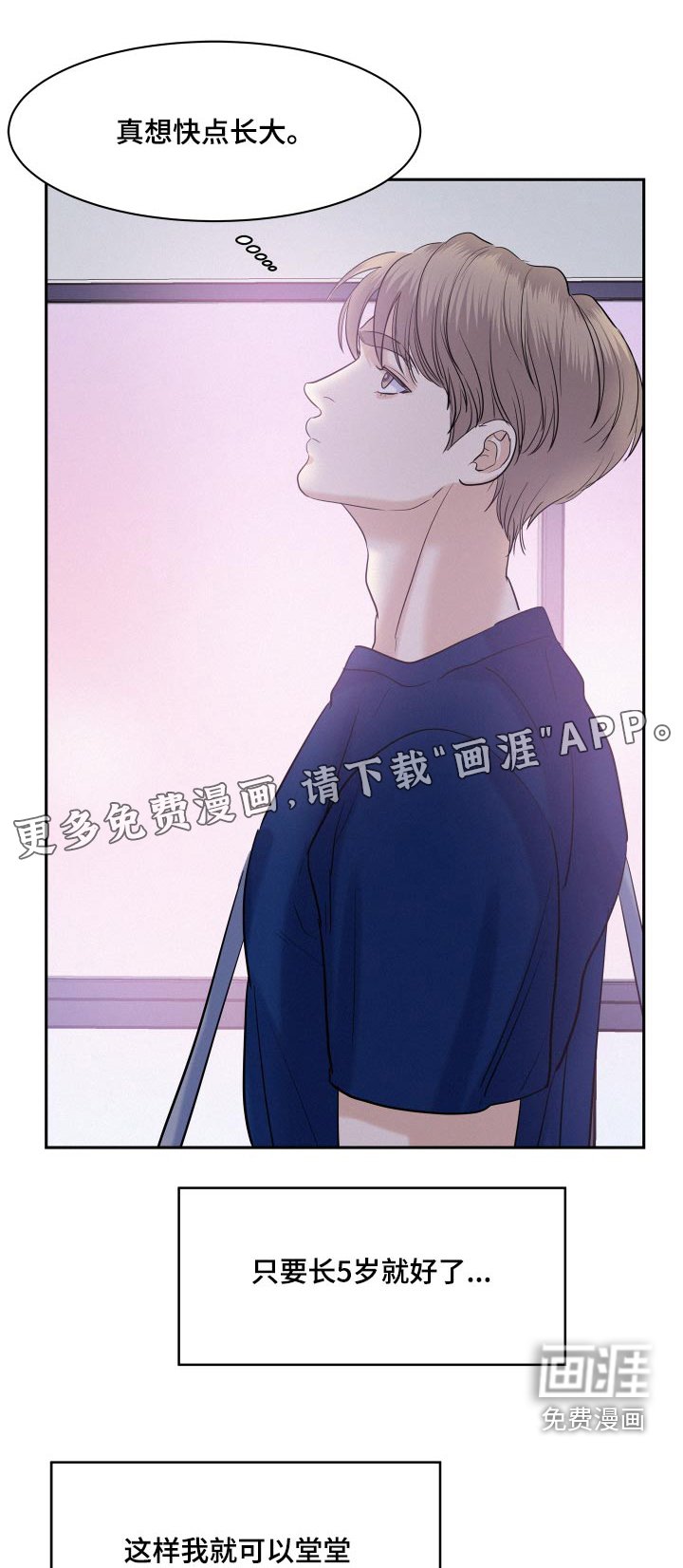 第65章：【第二季】奖励