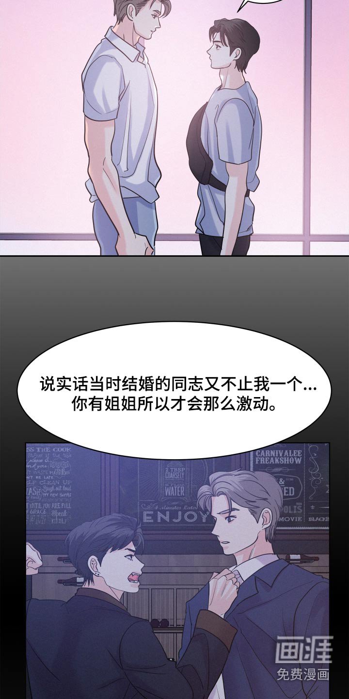 第65章：【第二季】奖励