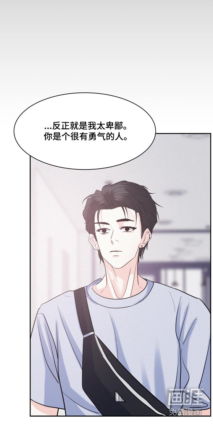 第65章：【第二季】奖励