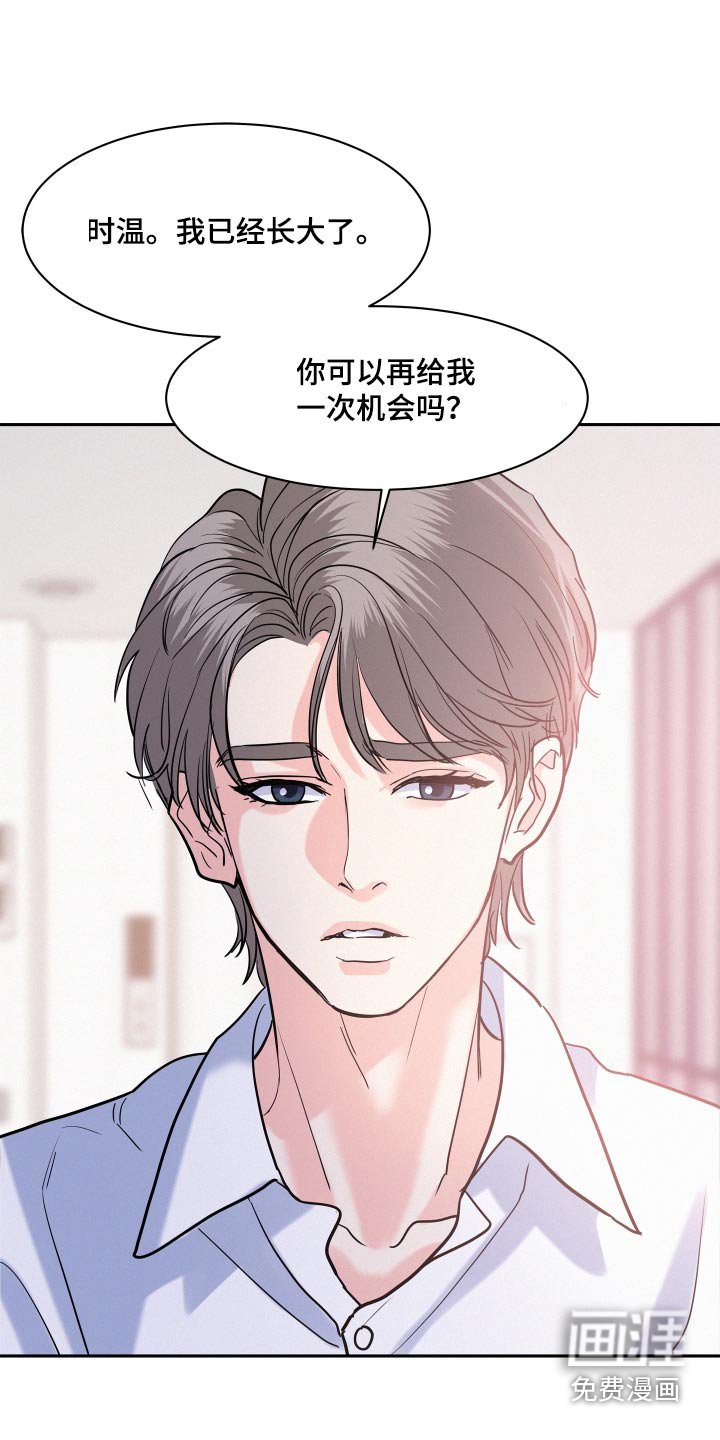 第65章：【第二季】奖励