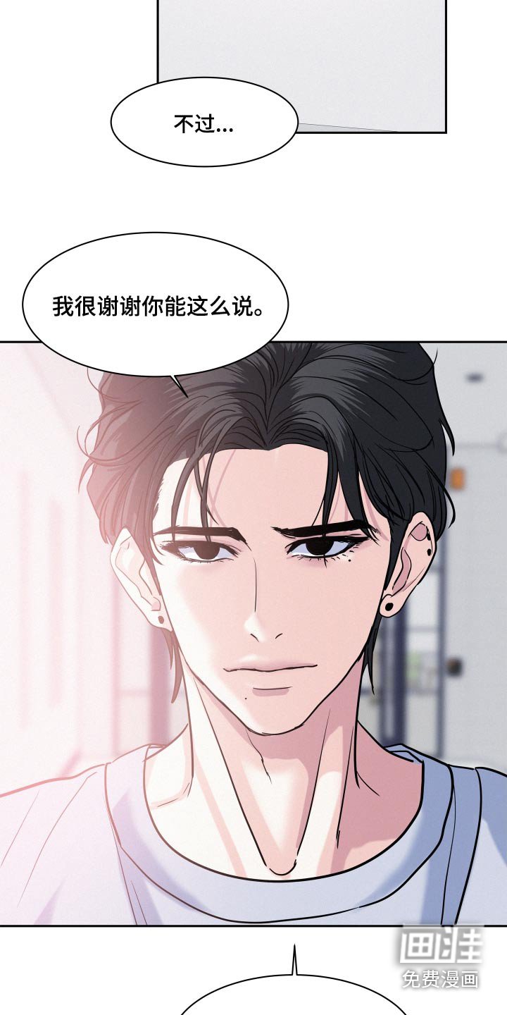 第65章：【第二季】奖励
