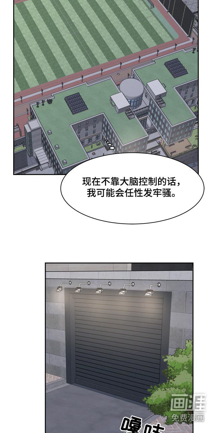 第65章：【第二季】奖励
