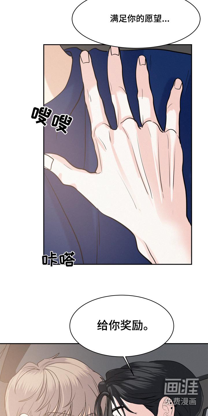 第65章：【第二季】奖励