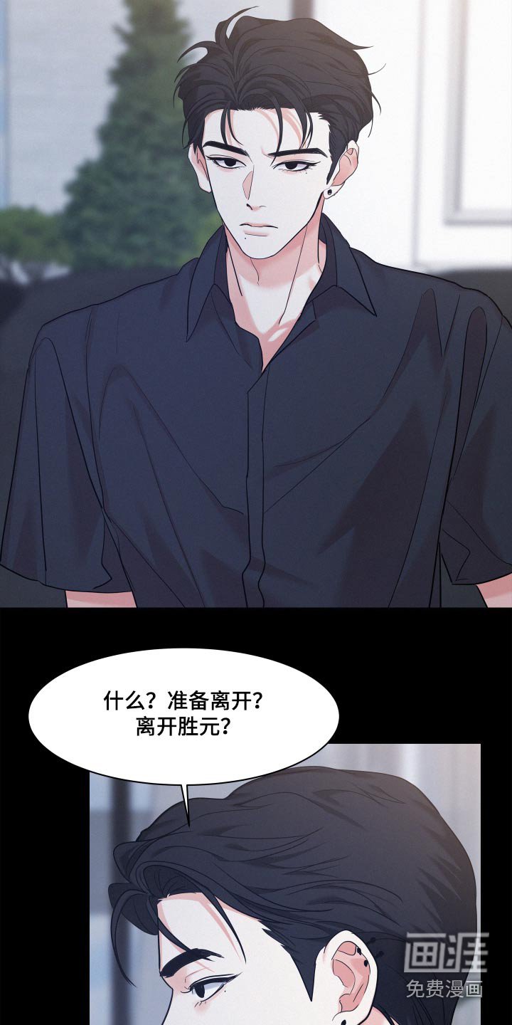 第66章：【第二季】游泳