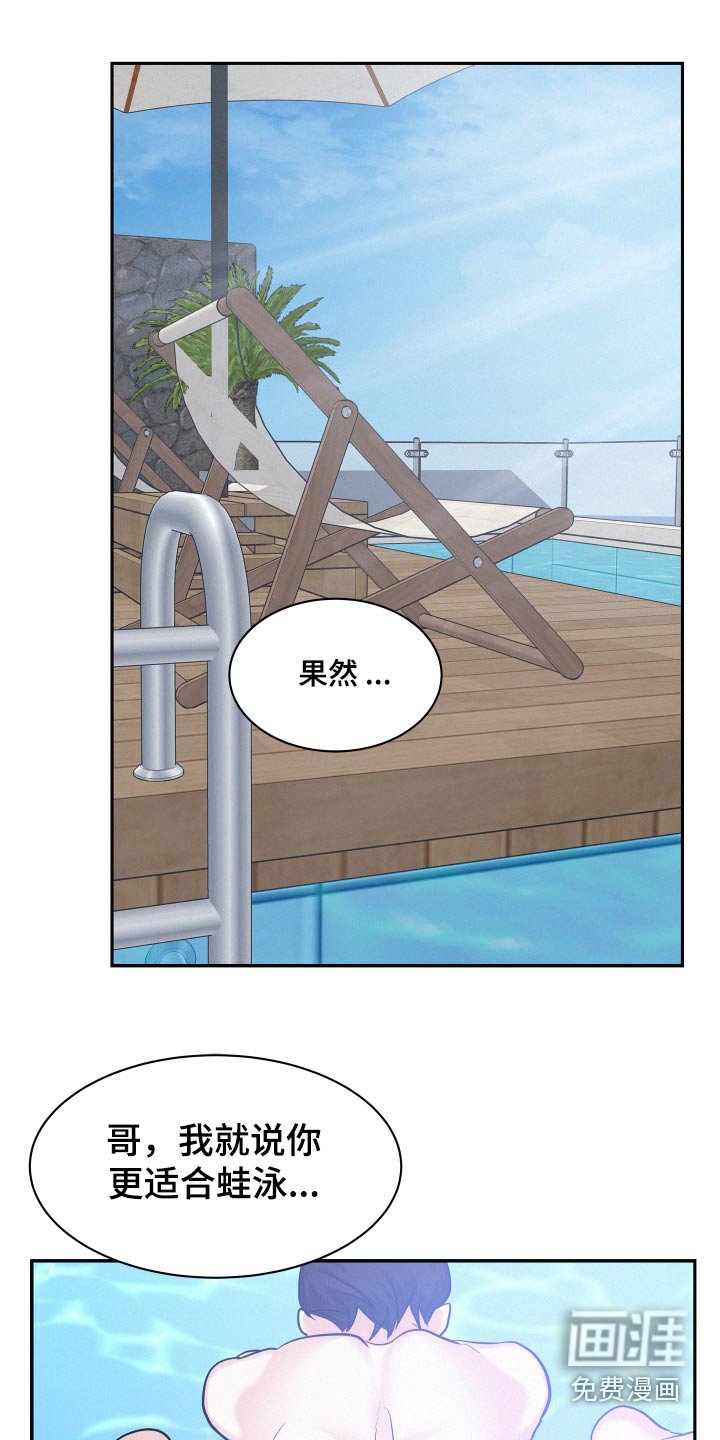第66章：【第二季】游泳