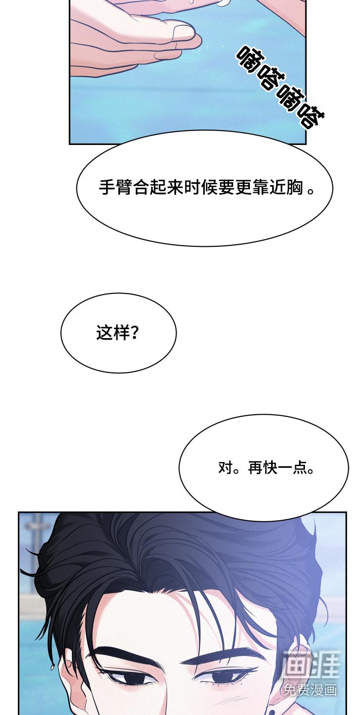 第66章：【第二季】游泳