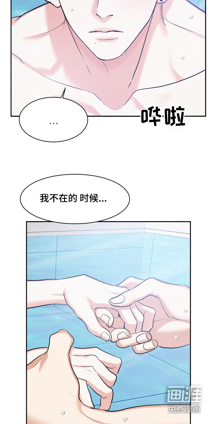 第66章：【第二季】游泳