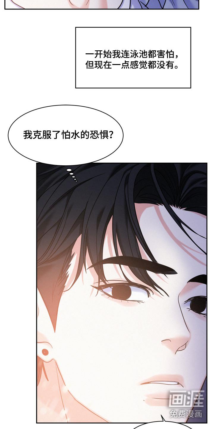 第66章：【第二季】游泳