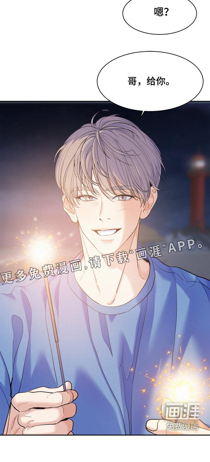 第66章：【第二季】游泳