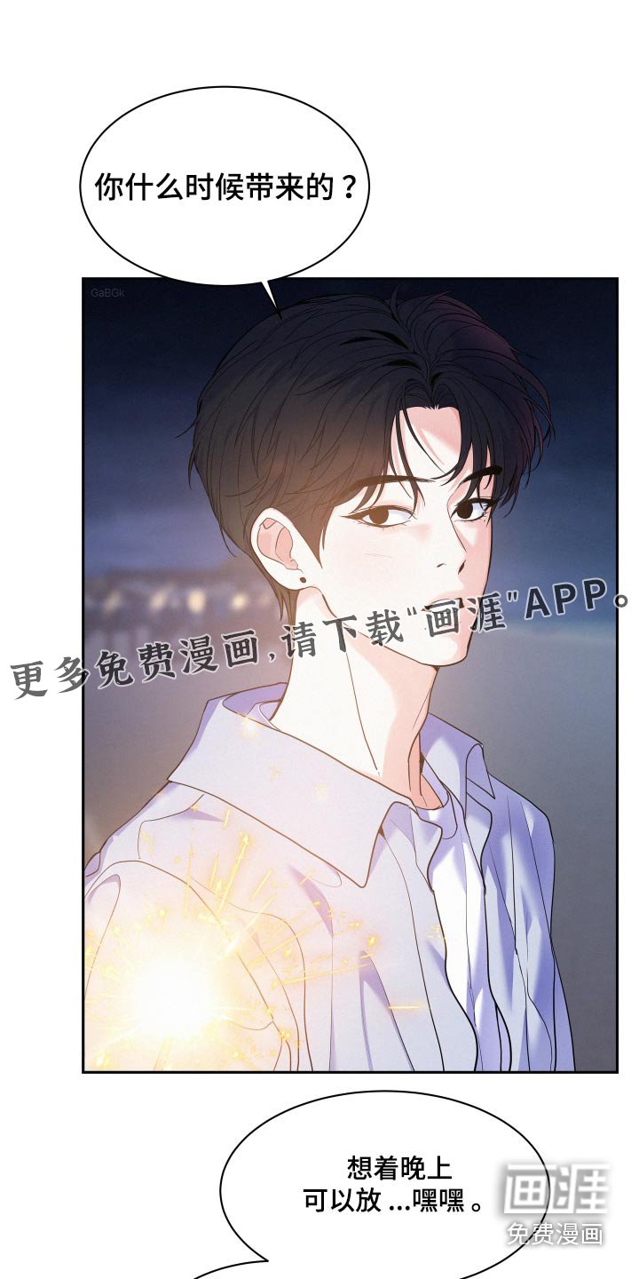 第67章：【第二季】误会
