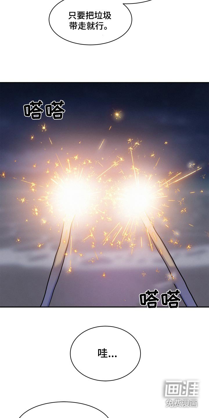 第67章：【第二季】误会