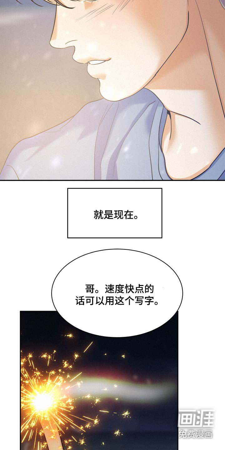 第67章：【第二季】误会