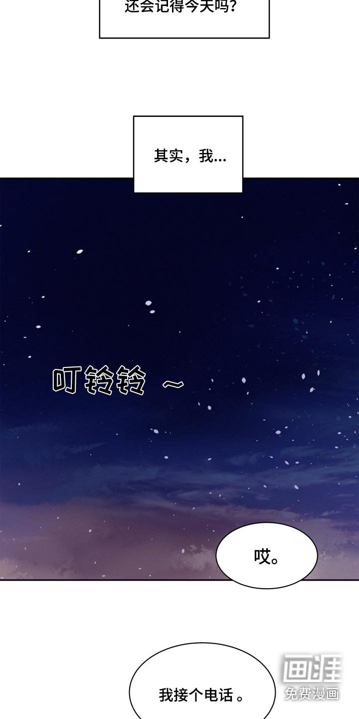 第67章：【第二季】误会