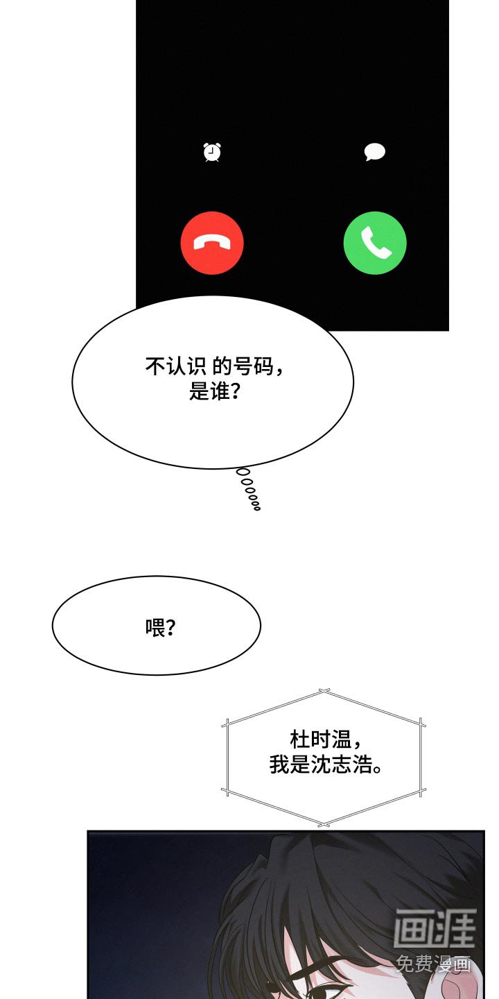 第67章：【第二季】误会