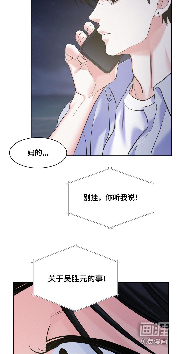 第67章：【第二季】误会