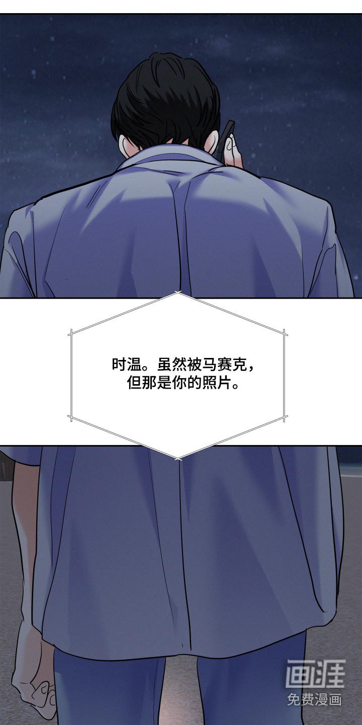 第67章：【第二季】误会