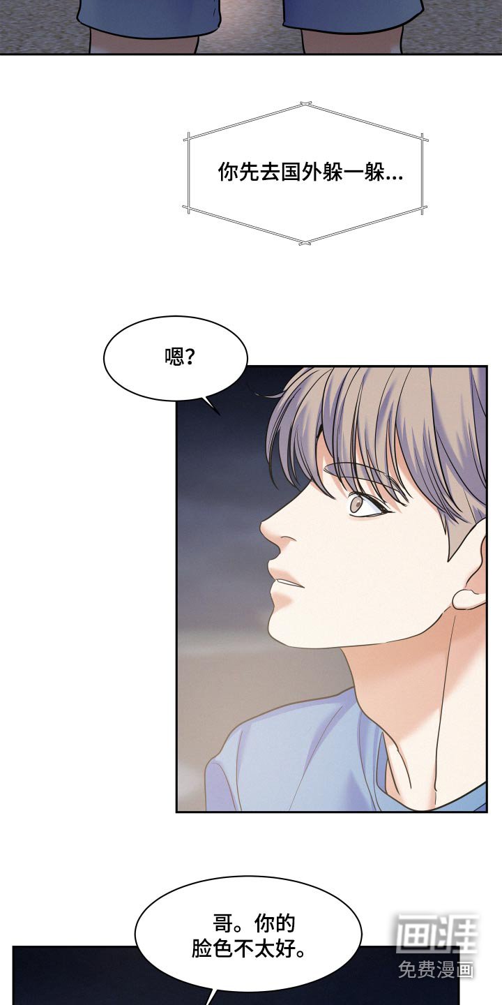 第67章：【第二季】误会