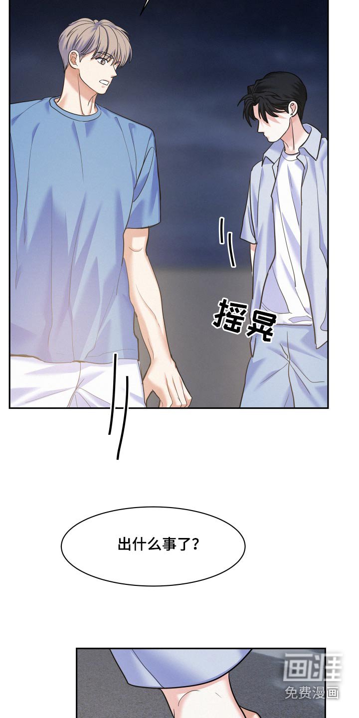 第67章：【第二季】误会
