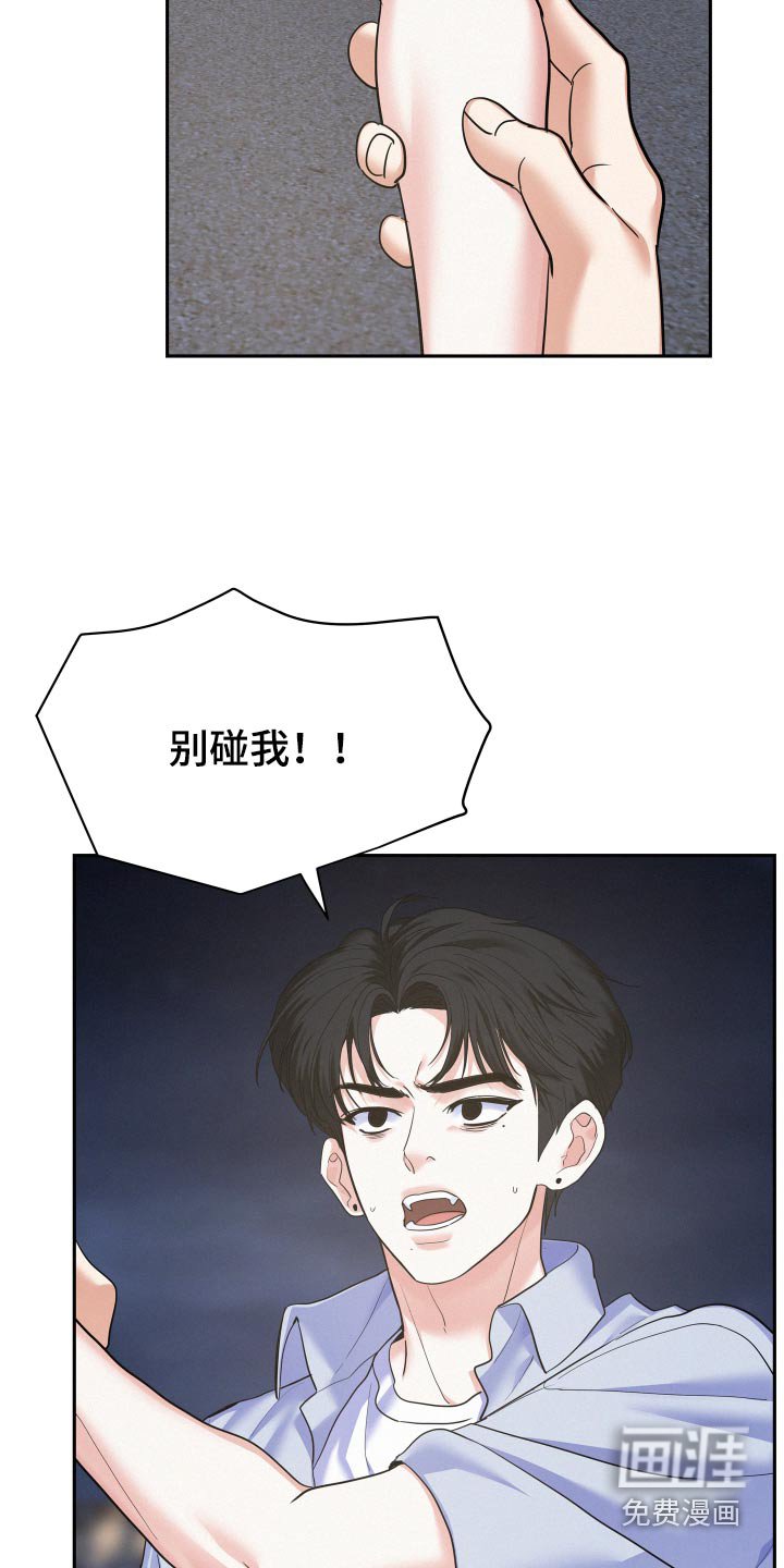 第67章：【第二季】误会
