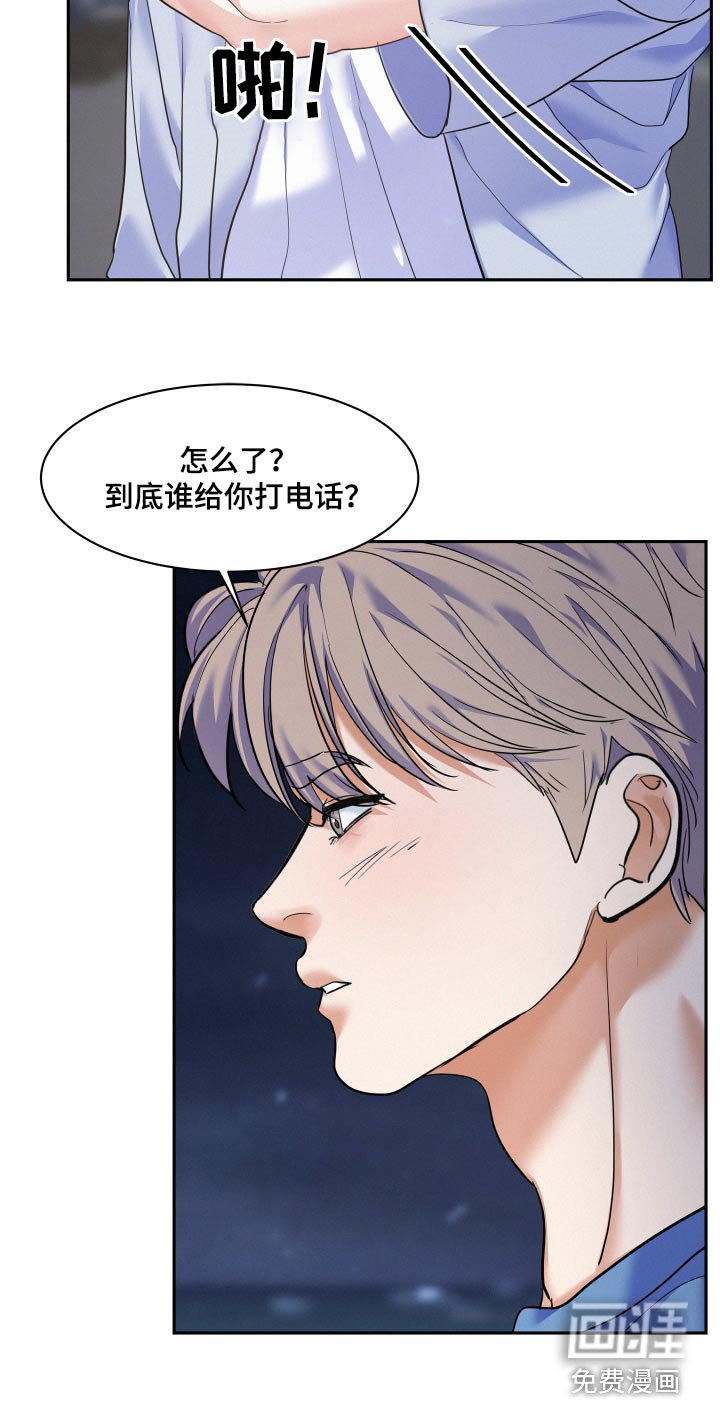 第67章：【第二季】误会