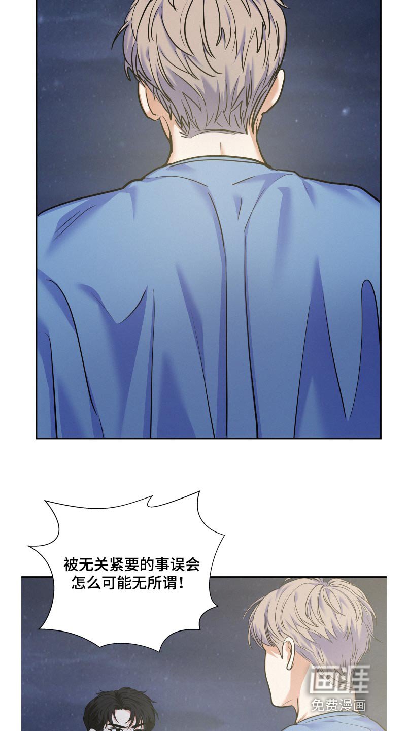 第67章：【第二季】误会