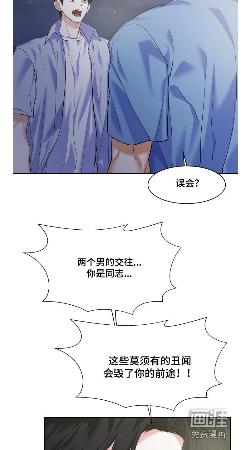 第67章：【第二季】误会