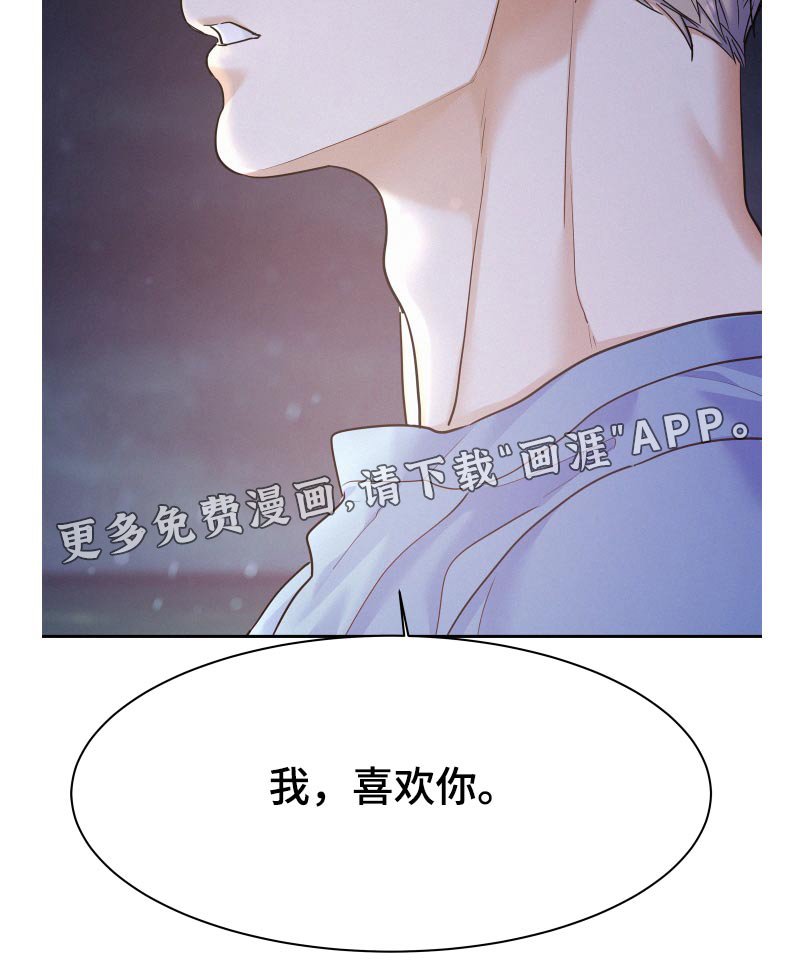 第67章：【第二季】误会