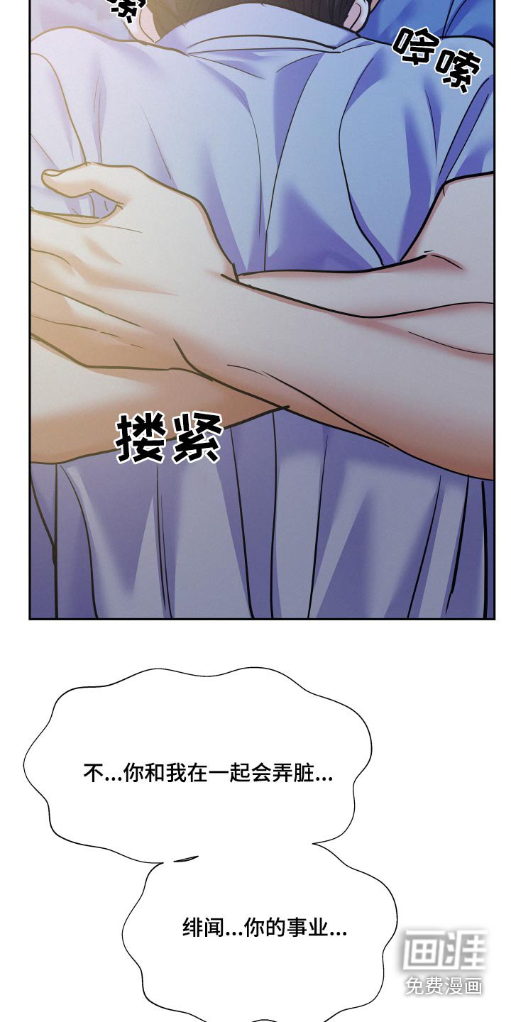 第68章：【第二季】证据