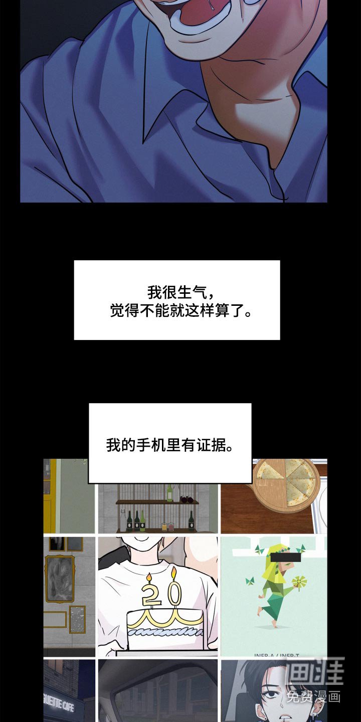 第68章：【第二季】证据