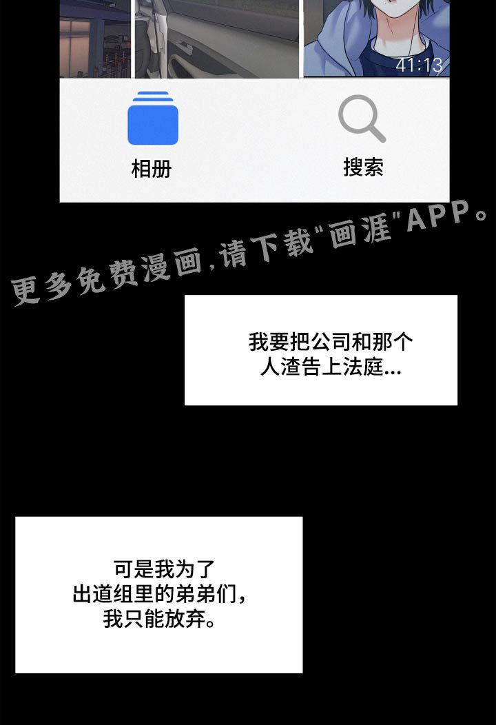 第68章：【第二季】证据