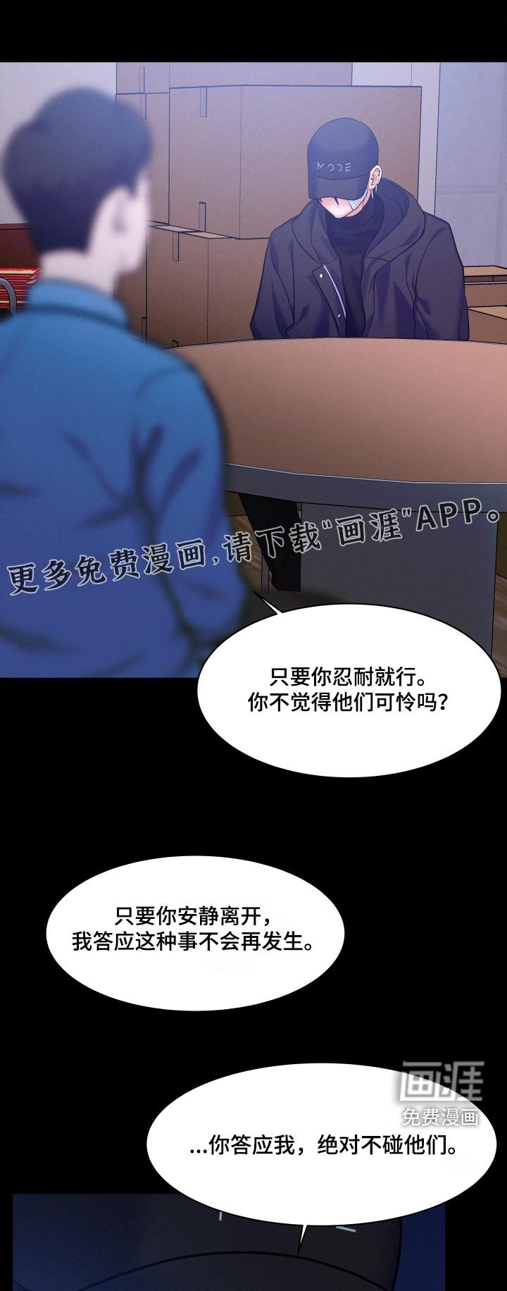 第69章：【第二季】不会离开
