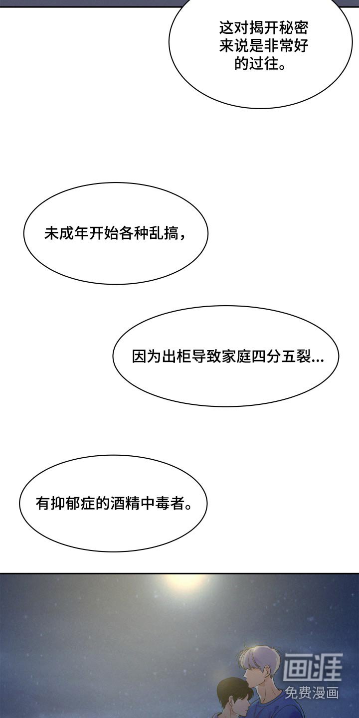 第69章：【第二季】不会离开