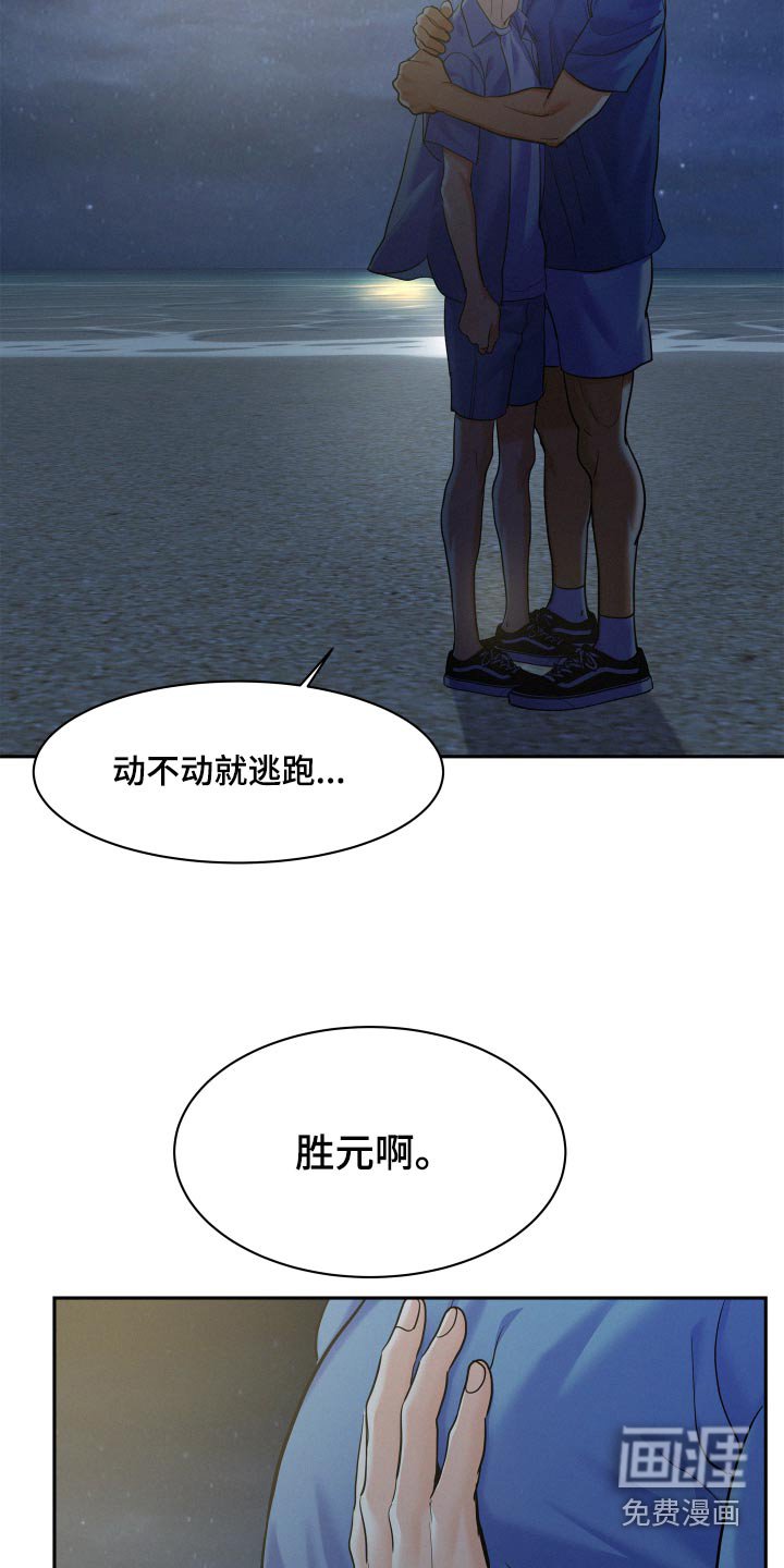 第69章：【第二季】不会离开