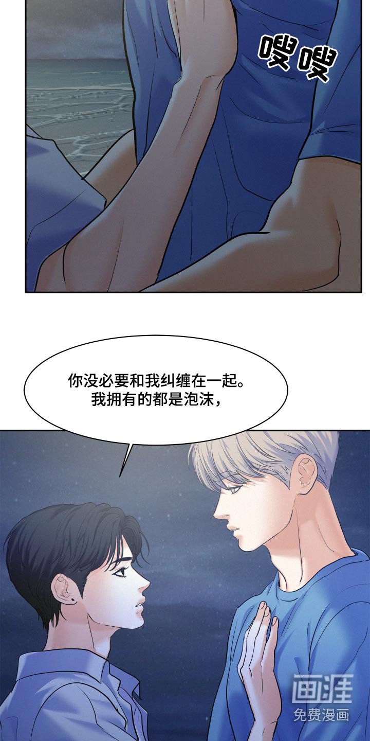 第69章：【第二季】不会离开