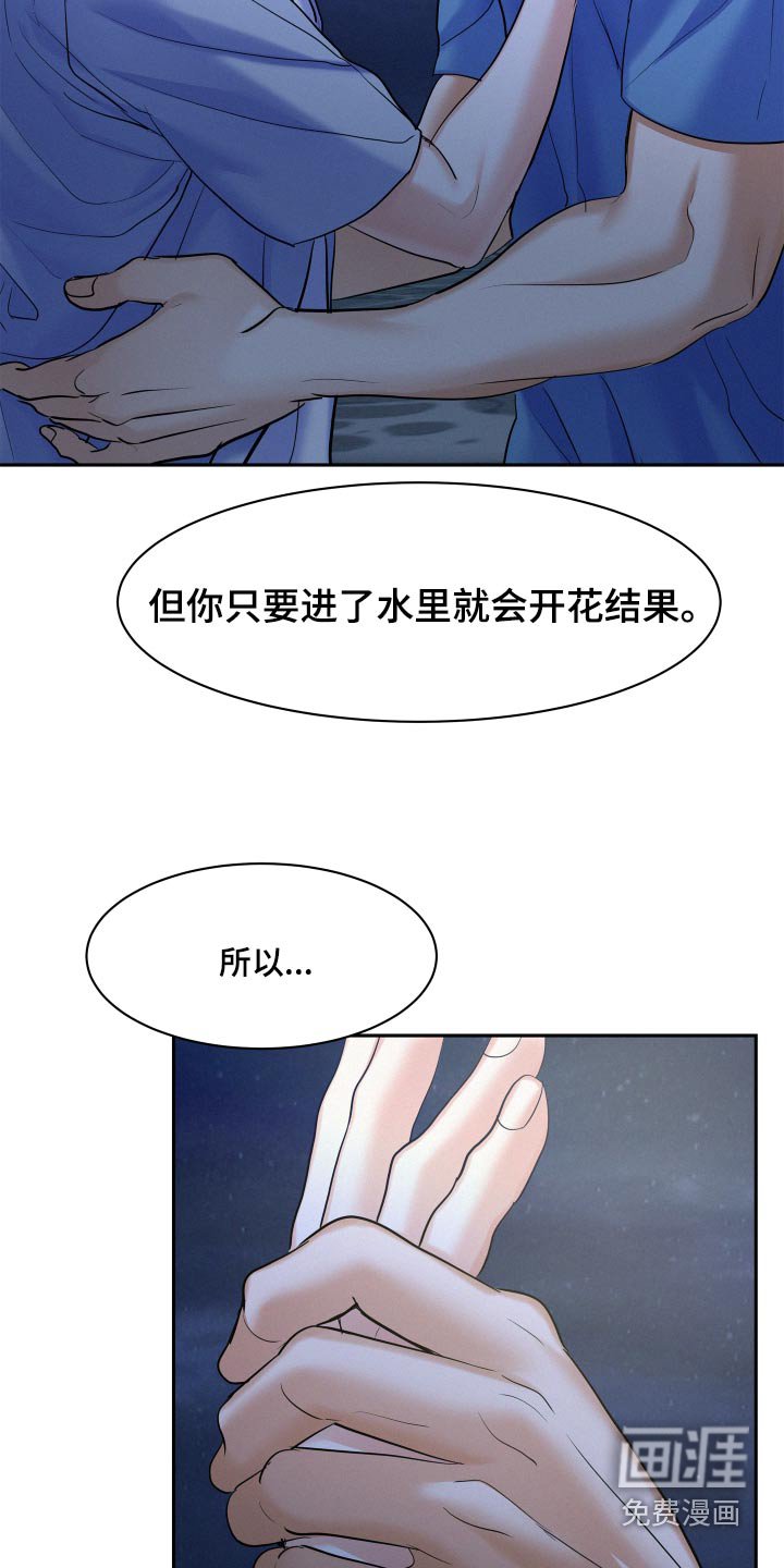 第69章：【第二季】不会离开