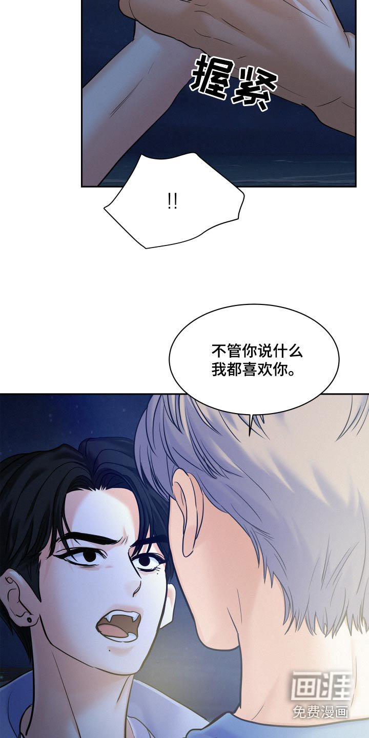 第69章：【第二季】不会离开